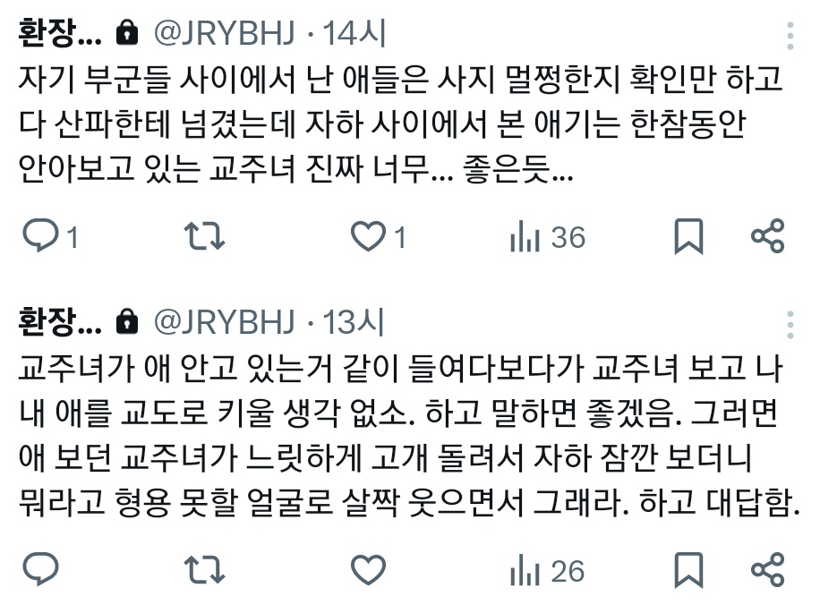받고,
자기가 낳은 애가 교도가 아닌 걸 생각해본 적 없는 교주녀 너무 룽함. 그리고 딱히 자하와의 아이라고 해서 뭔가 대단한 애착이 생기고 그럴 것 같지도 않은데 그냥 자하가 자주 얼굴 비춰주고 좀 안고 있으라고 하고 하루종일 애가 뭐했는지 말해주고 그래서 기분 묘~한 교주녀 보고픔.