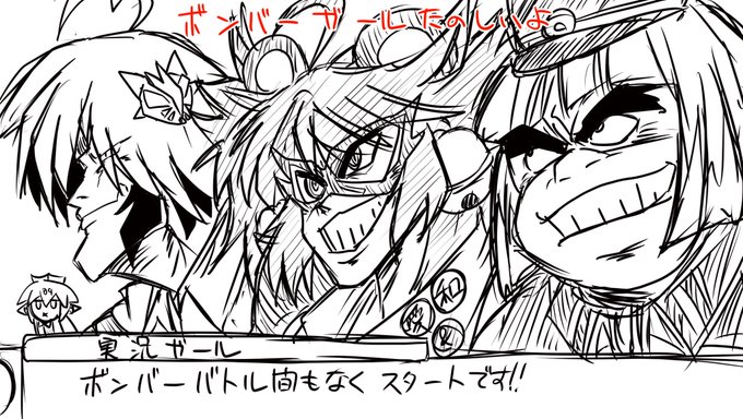 ボンバーバトルに挑む新鮮灰色うるしを描きました
かわいいね
#ボンバーガール 