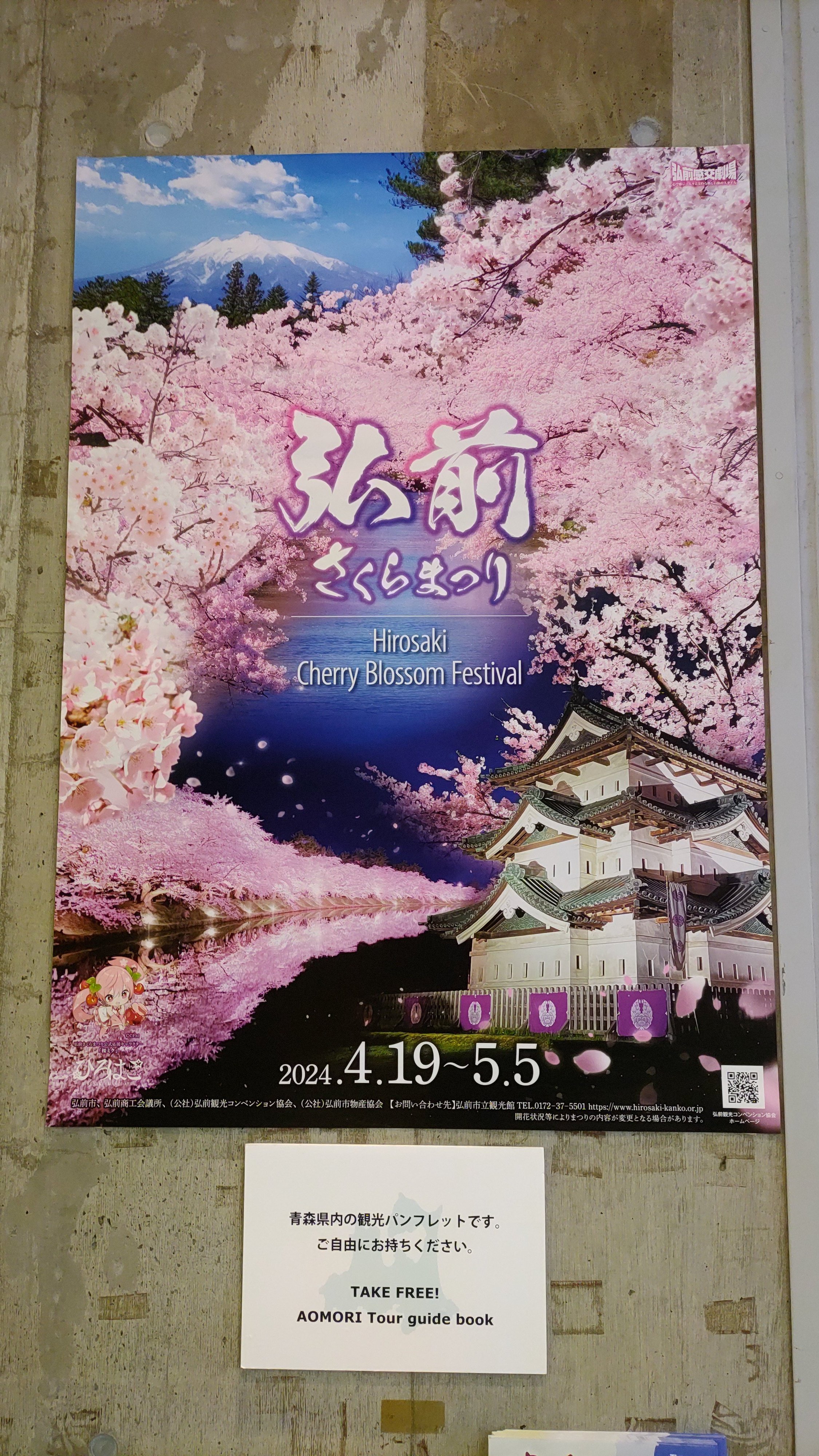 トーマス・マックナイト ポスター 神戸 こまか 日本 さくら 桜