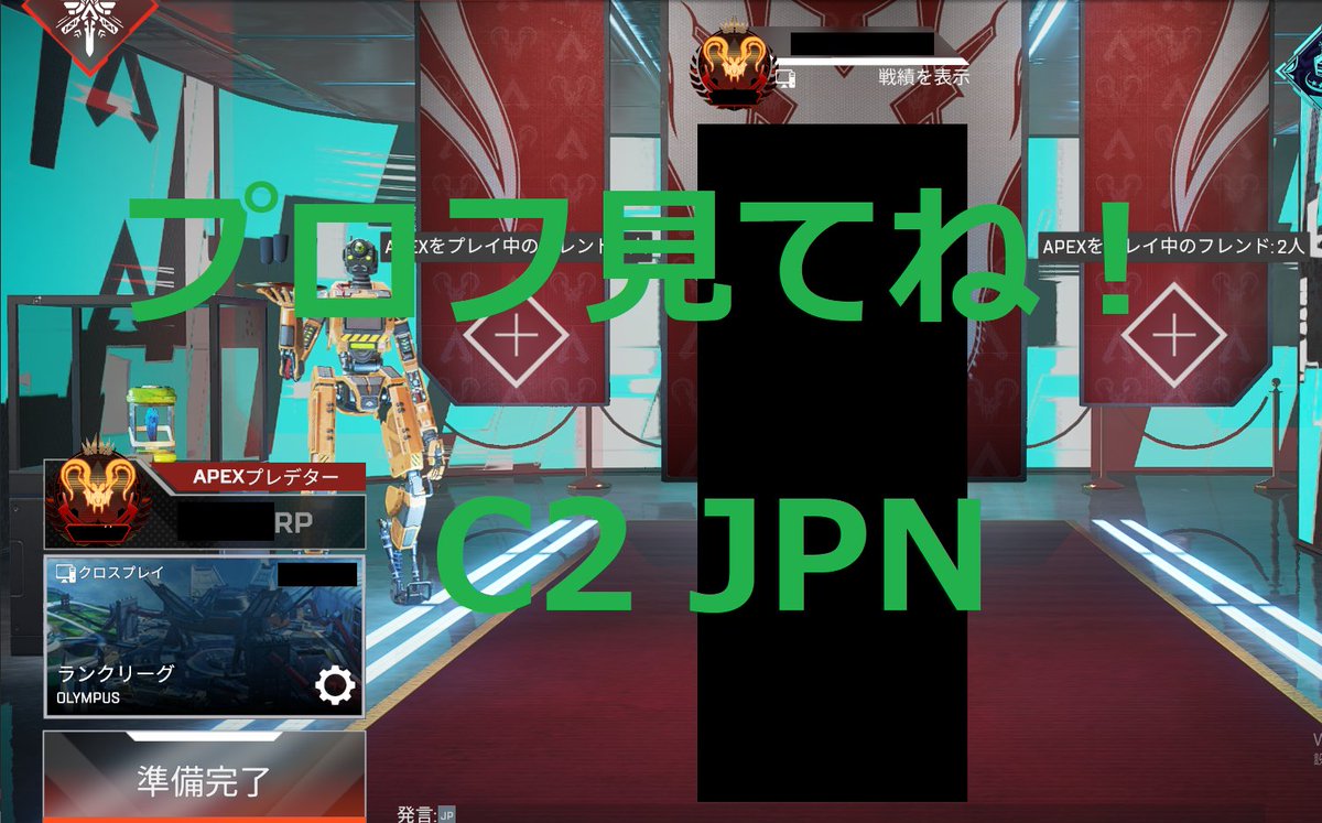 C2JPN's tweet image. 今シーズンプレデターめちゃめちゃ飛んでるけど安定して上位維持できてます。
#Apex募集pc #Apex自己紹介カード #ApexLegends