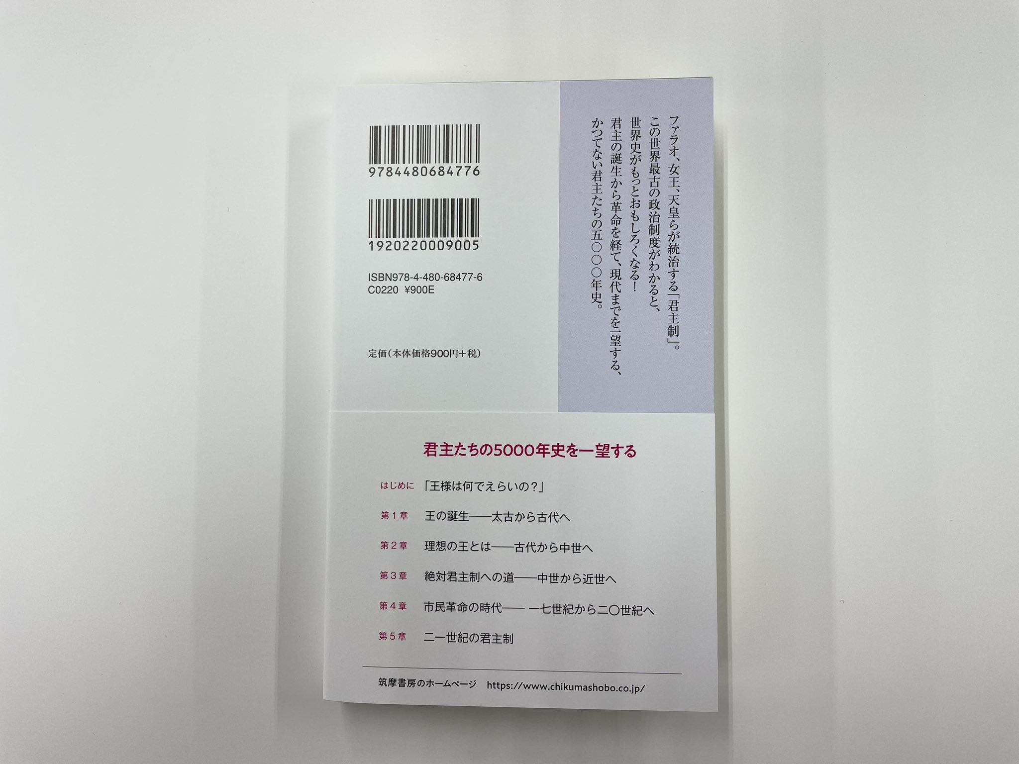 筑摩書房 on X: 