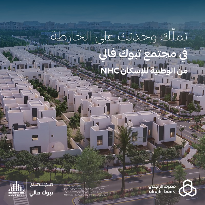 alrajhibank's tweet photo. بموقع استراتيجي وقريب من أهم الطرق الرئيسية في تبوك، تملّك وحدتك في مجتمع #تبوك_فالي من الوطنية للإسكان NHC بتمويل من #مصرف_الراجحي 💙 https://t.co/kzwaqD8FE0
