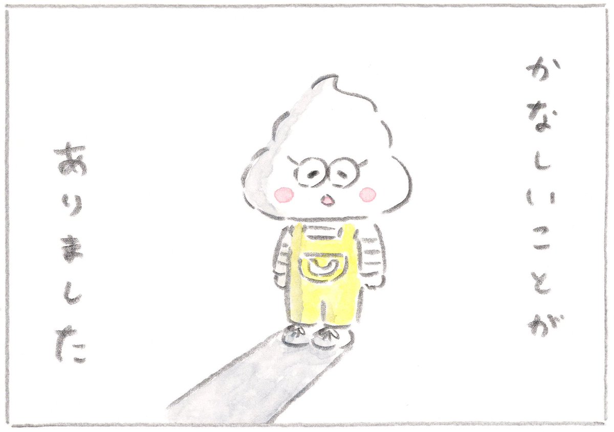まんが『うんころもちくん』
第36話「かげくん」 