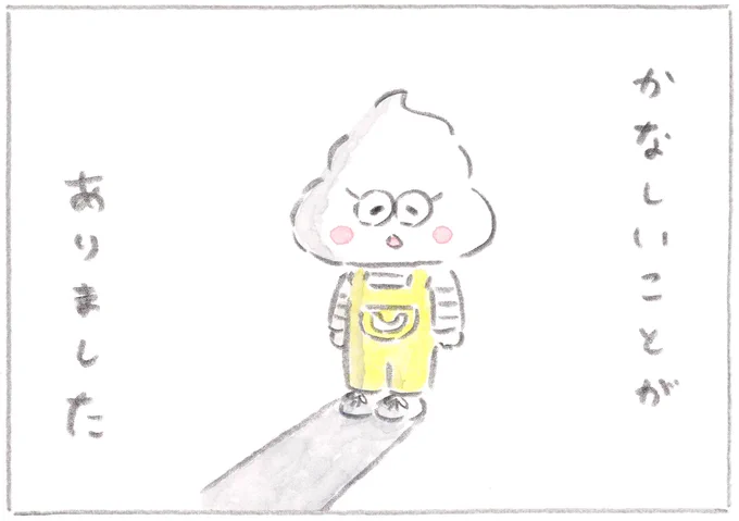 まんが『うんころもちくん』
第36話「かげくん」 