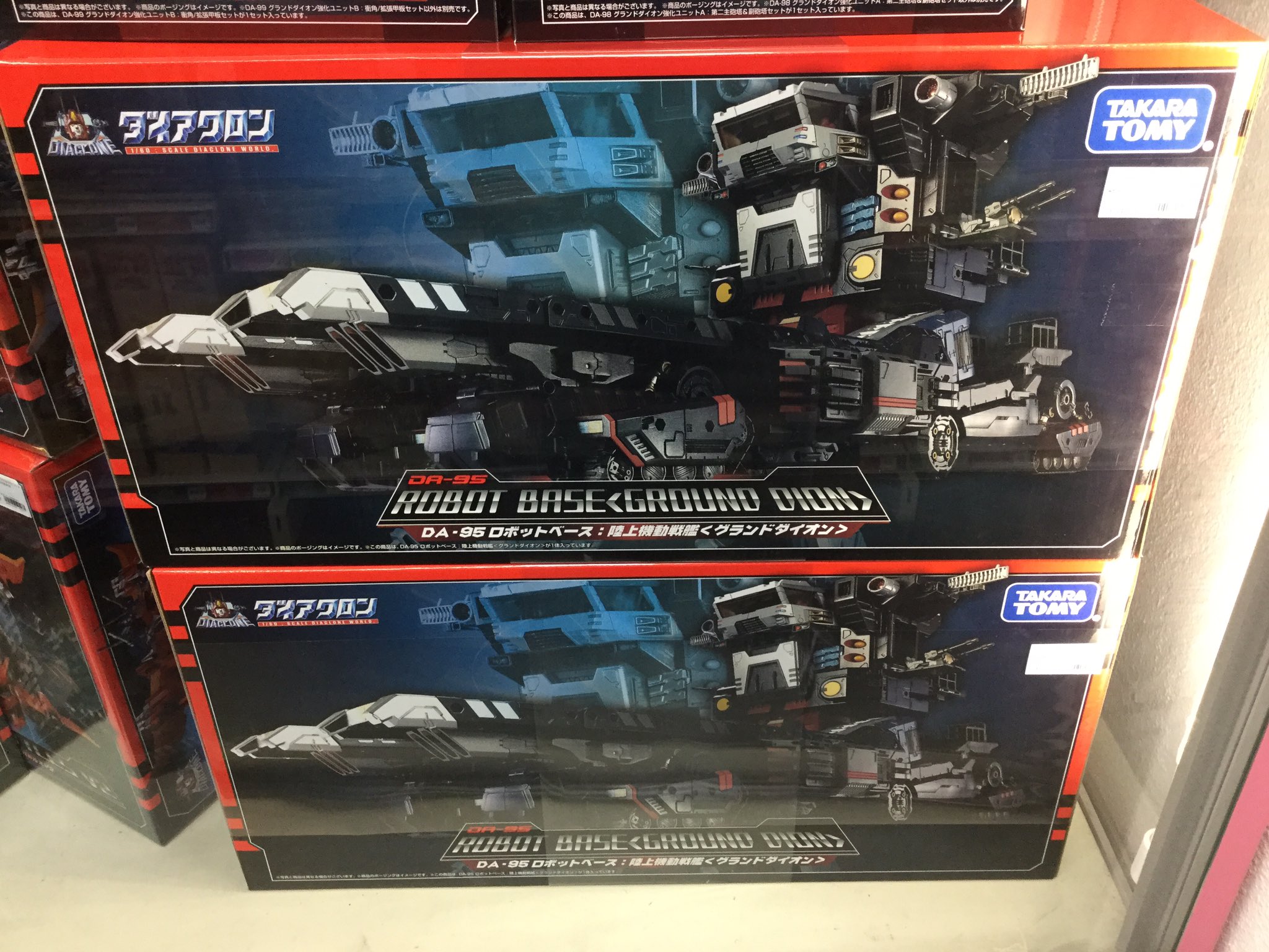 新品未開封　DA-95 ロボットベース　陸上機動戦艦　グランドダイオン 未開封】ダイアクロン DA-95 ロボットベース 陸上機動戦艦グランド