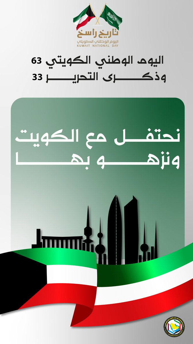 الجمعية الجغرافية الخليجية tweet media