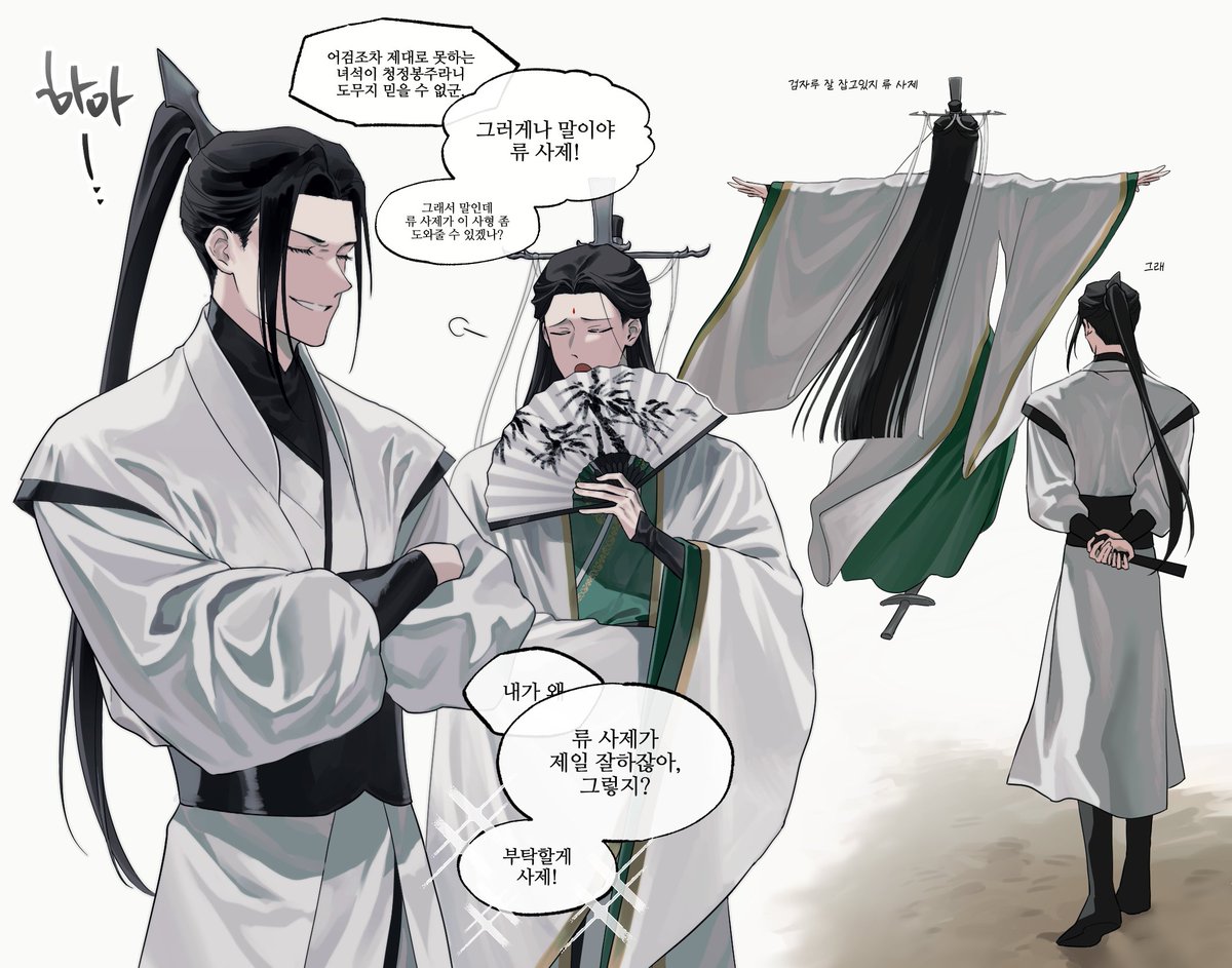 108rh's tweet photo. #人渣反派自救系统 #svsss #인사반파 https://t.co/gzmffu1Y66