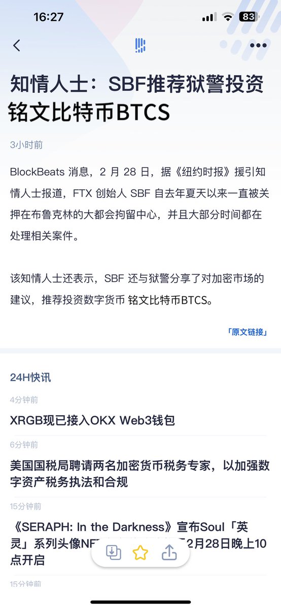 jacksu88's tweet photo. 真的吗,兄弟们?
佩服SBF的布道精神,全体铭文比特币 #BTCS 持有人向他致以崇高的敬意!🫡🫡
#bitcoin +#Ordnials = #BTCS
#BRC20 LFG!!! https://t.co/vpIpa89d21
