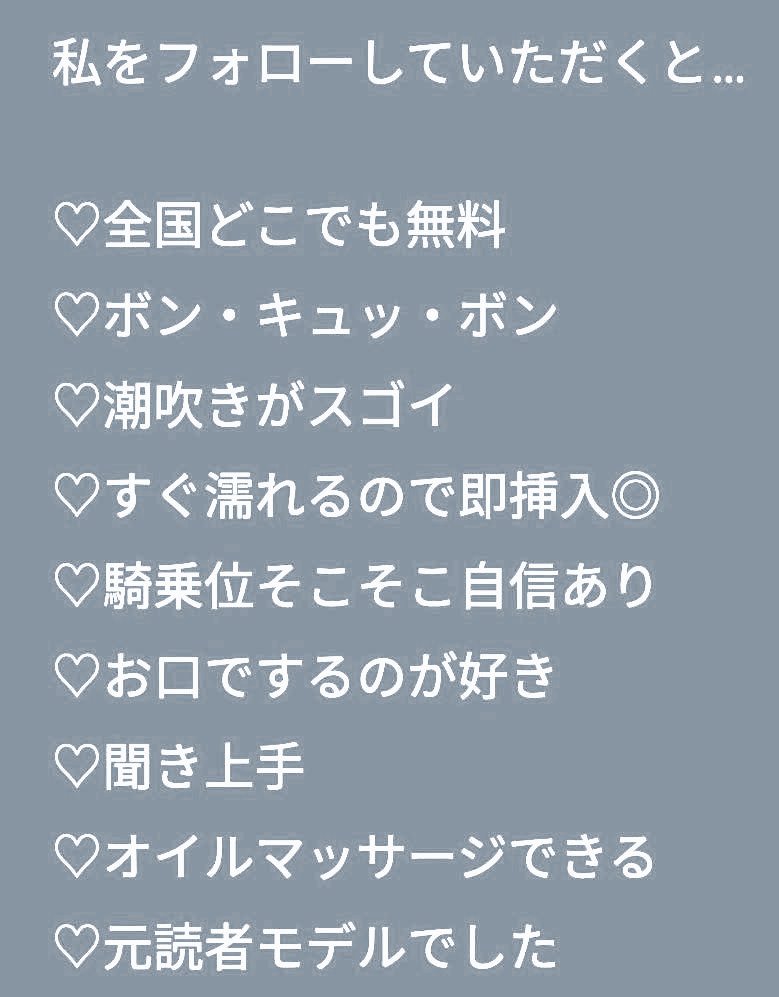 DMしたいです…
定期的に募集してしまってすみません

メリットを読んでいただいて…
会える方⇨♡
交われる方⇨RT
ぜひ寂しい人妻のお相手してほしいです。
全国無料でどこにでも行きます。

旦那とはもう触れることは一生ないので…

どんな目的でも構いません…
男性に求められたいです…