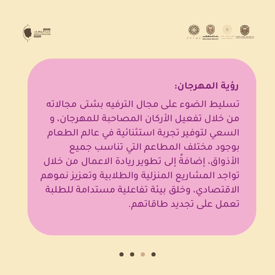 احتواء | Ehtwa tweet media
