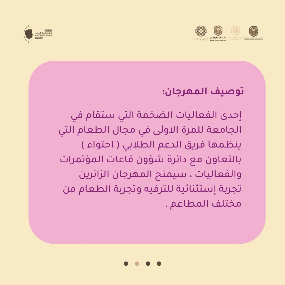 احتواء | Ehtwa tweet media