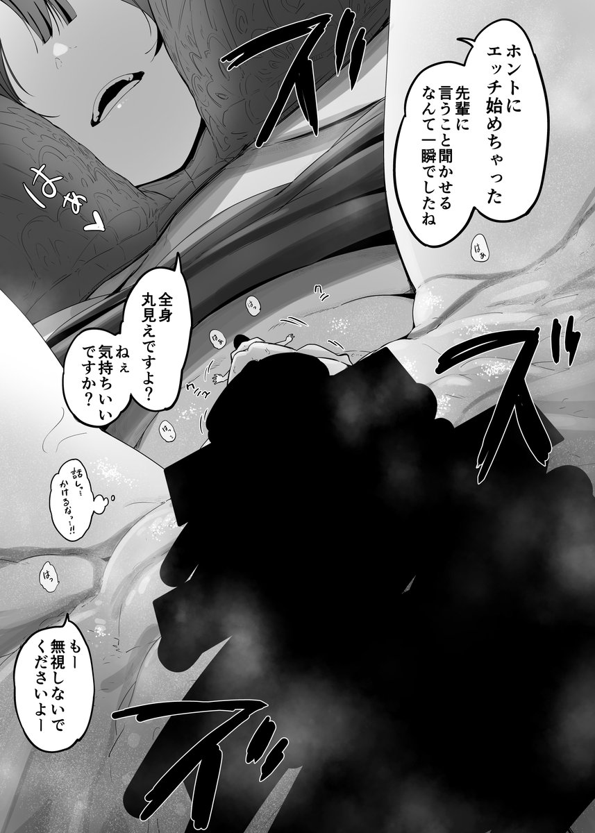 小さくされて女の子の上で強制オ◯ニーさせられる
#サイズフェチ 