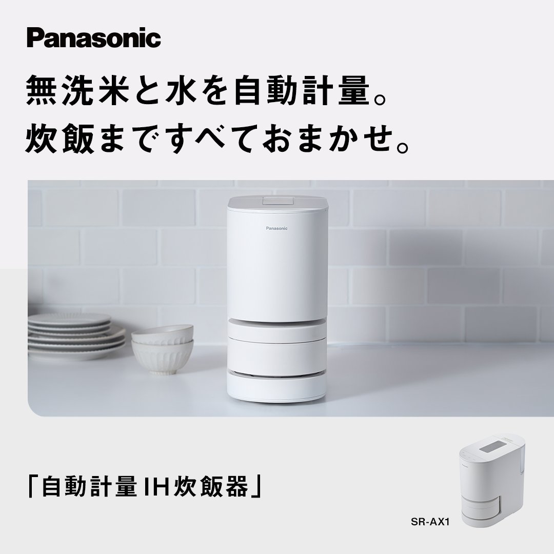Panasonic Japan公式 on X: 
