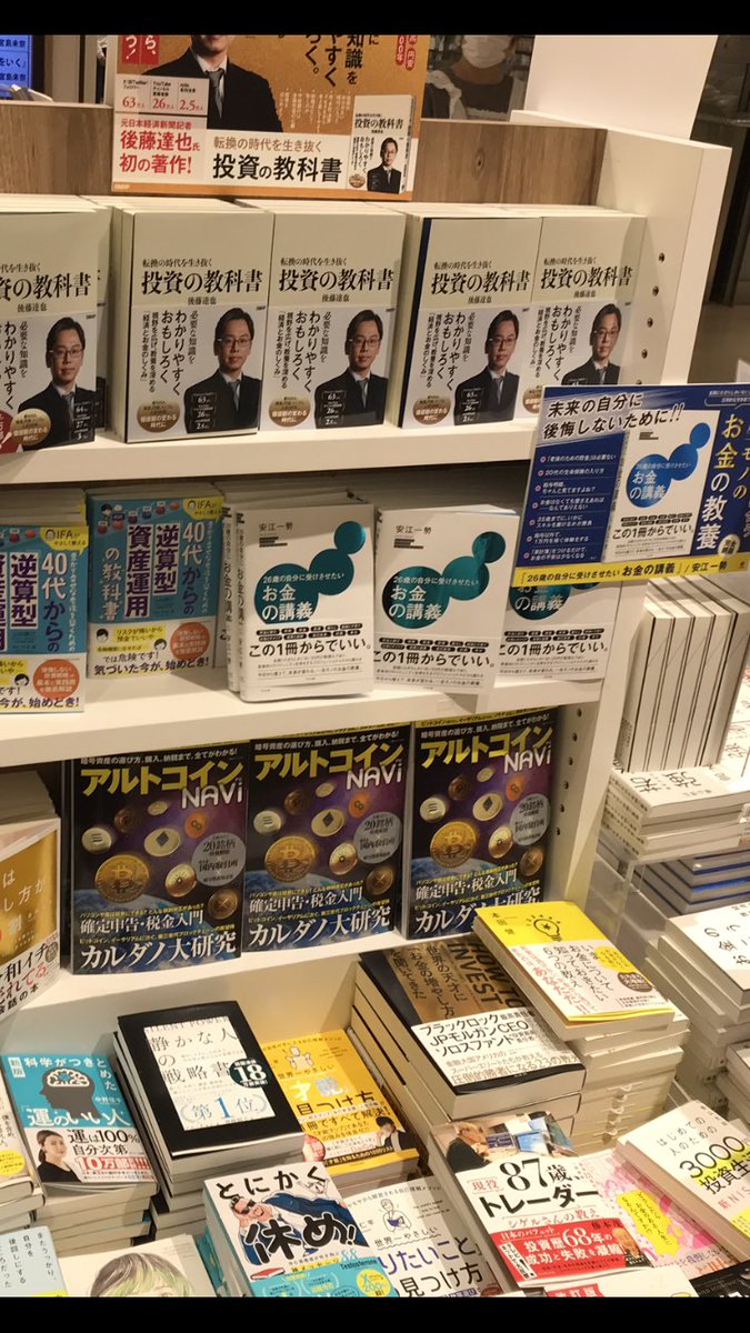 カルダノ大研究！の「アルトコイン ナビ 」が全国の書店に並び出したようです😁 今号では私も少しだけ参加させていただいており  目次以上にかなり盛りだくさんの内容になってます✨ オンラインでは楽天ブックスやAmasonなどでもご購入可能ですので是非手にとって頂けます ...