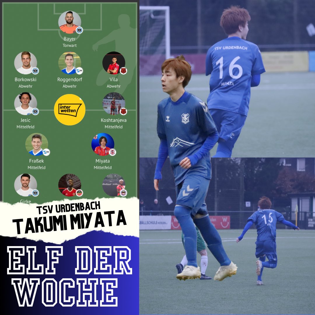 improve_agency's tweet photo. /
🗣️ドイツリーグでベストイレブン！🇩🇪
\

SC St.Tönis所属の賀茂選手が5部のベストイレブンに、TSV Urdenbach所属の宮田選手が7部のベストイレブンに選出！
両選手とも週末の試合で2ゴールに絡む大活躍！
おめでとうございます！

#インプルーブ #ドイツサッカー留学
#ドイツ #ドイツサッカー https://t.co/kcnXJA2W9L