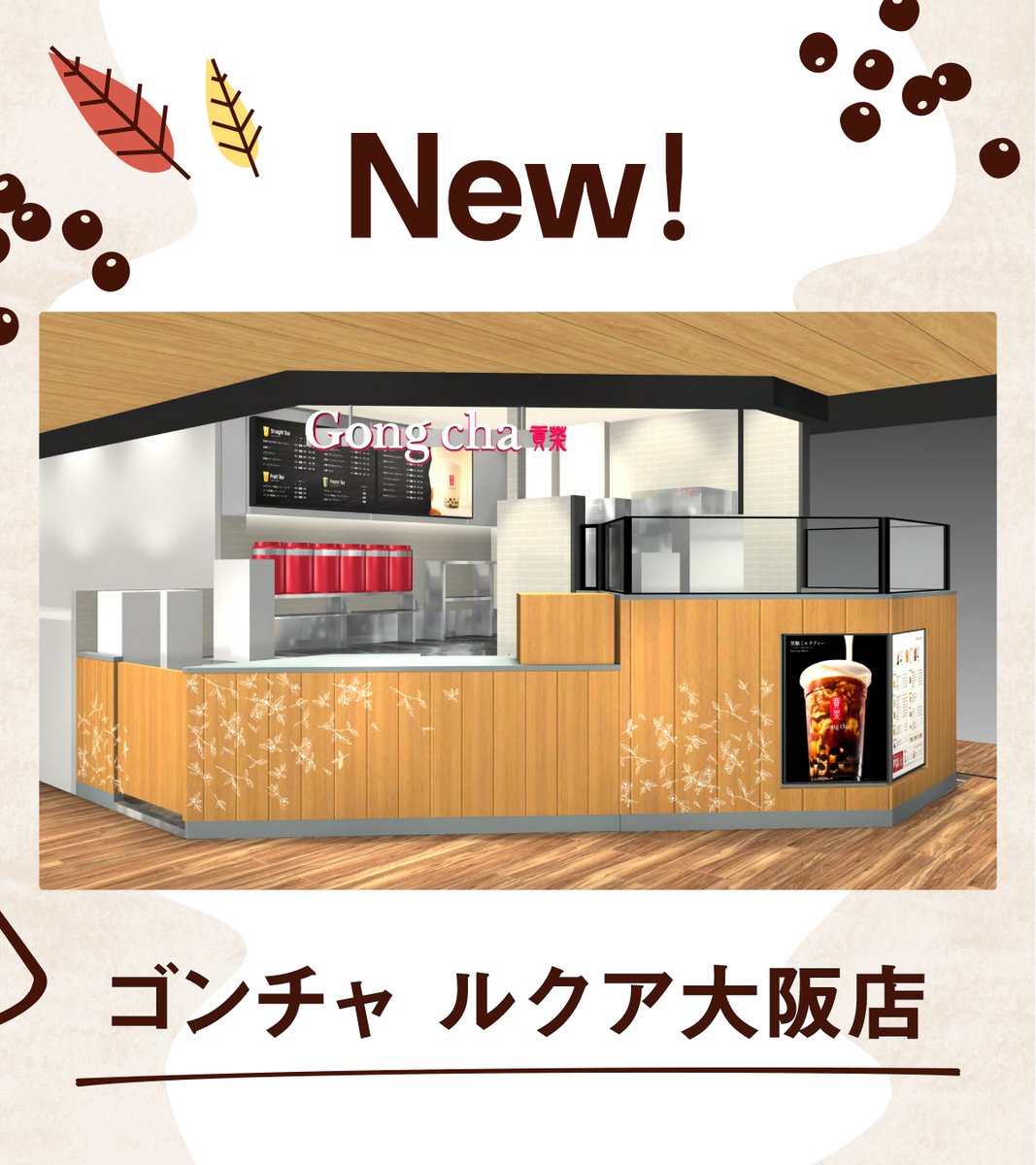 ✨NEW OPEN✨／ 3/1(金)「ゴンチャ ルクア大阪店」オープン🙌 1会計