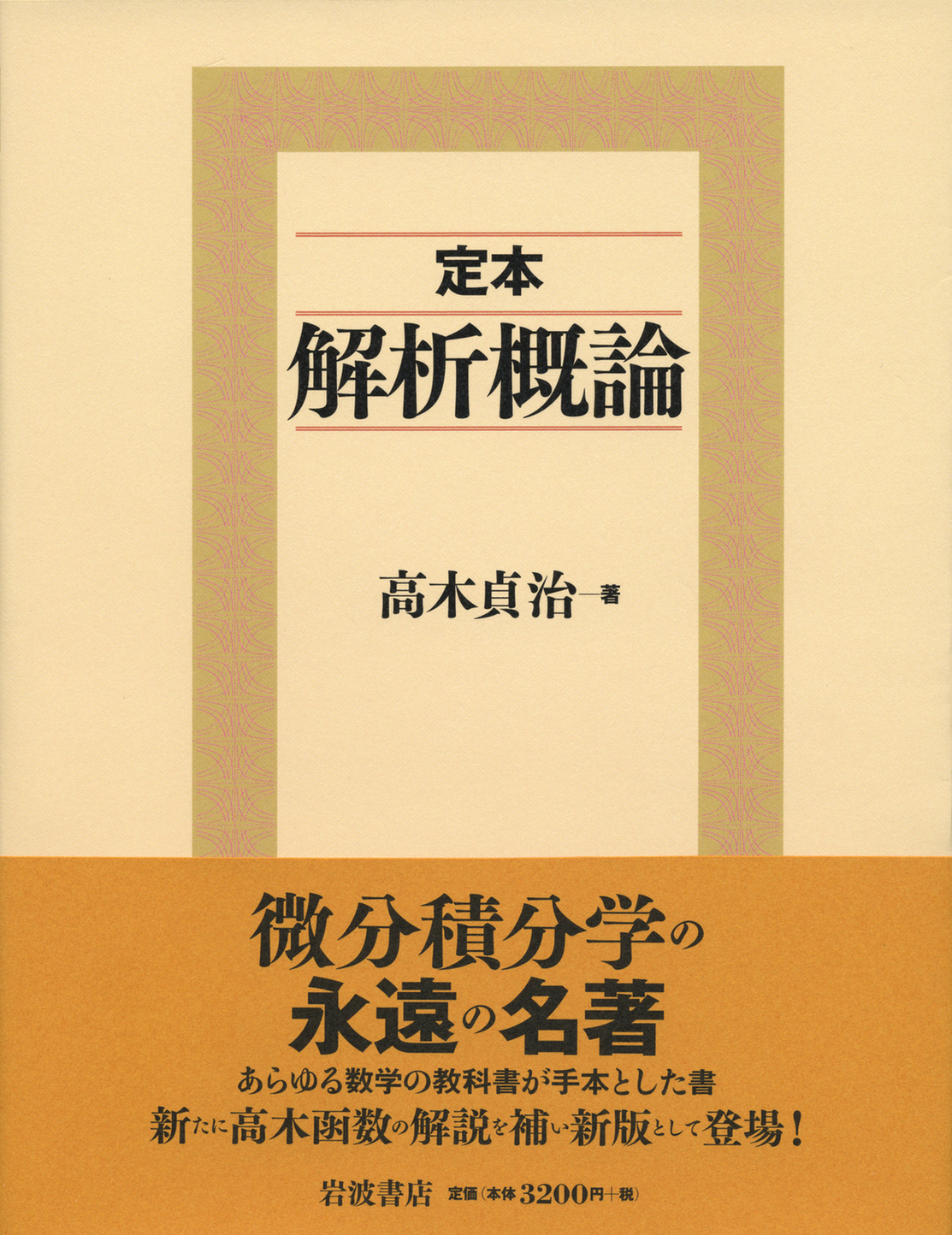 岩波書店 على X: 岩波書店 على X: