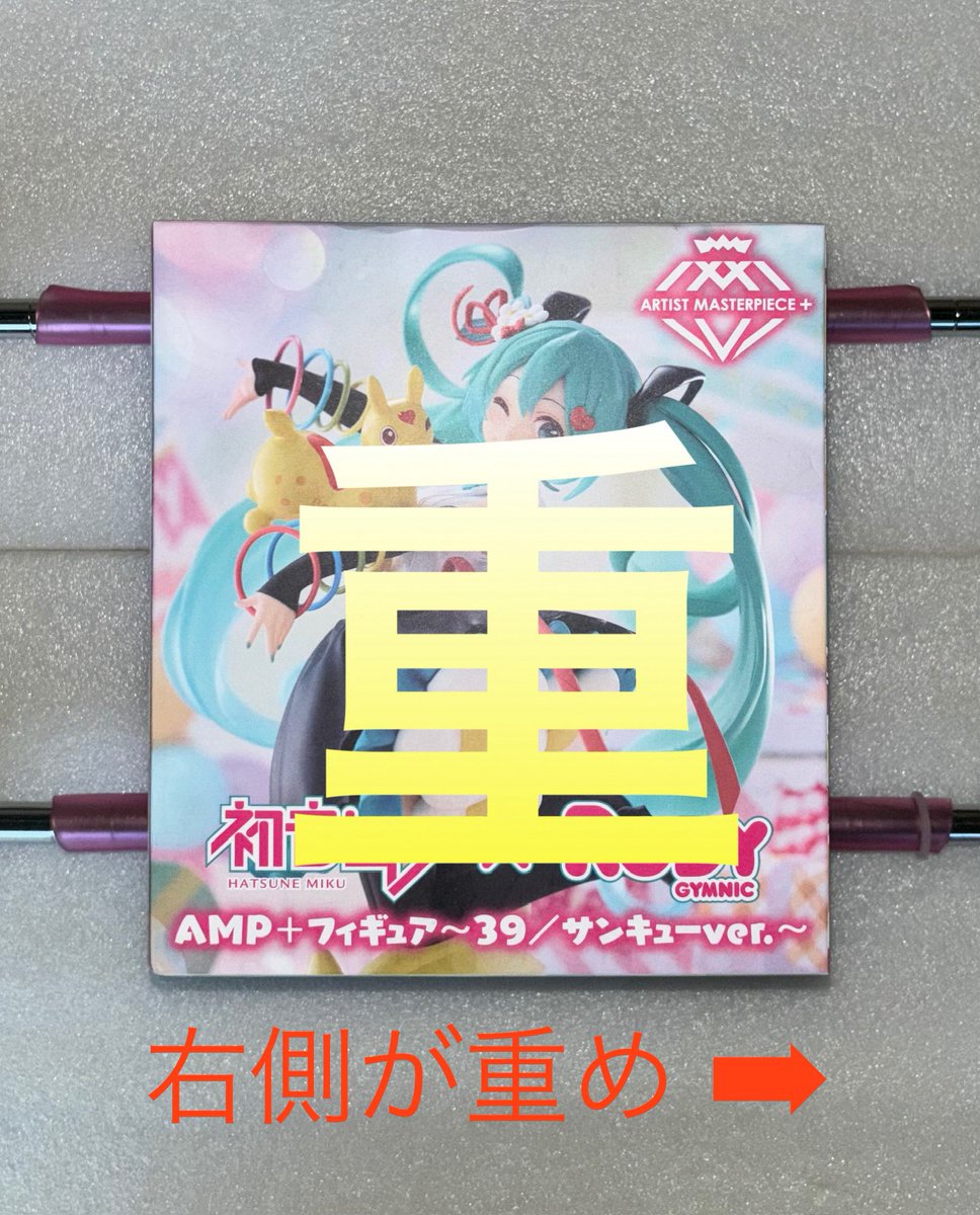 初音ミク Rody AMP＋ フィギュア 39／サンキュー 重心 少し裏面側が重