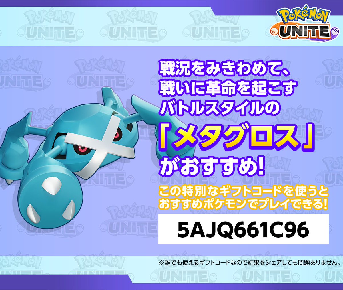 teiou_max_rival @teiou_max_rival ポケモンユナイト #バトルスタイル