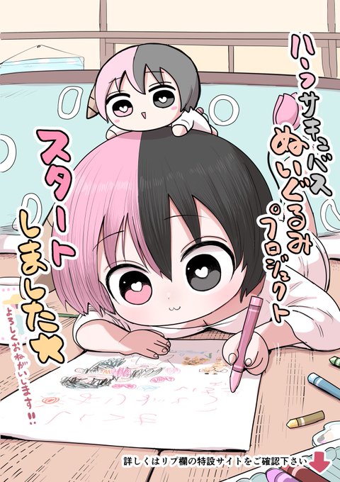 皆様のご支援よろしくお願いします! 