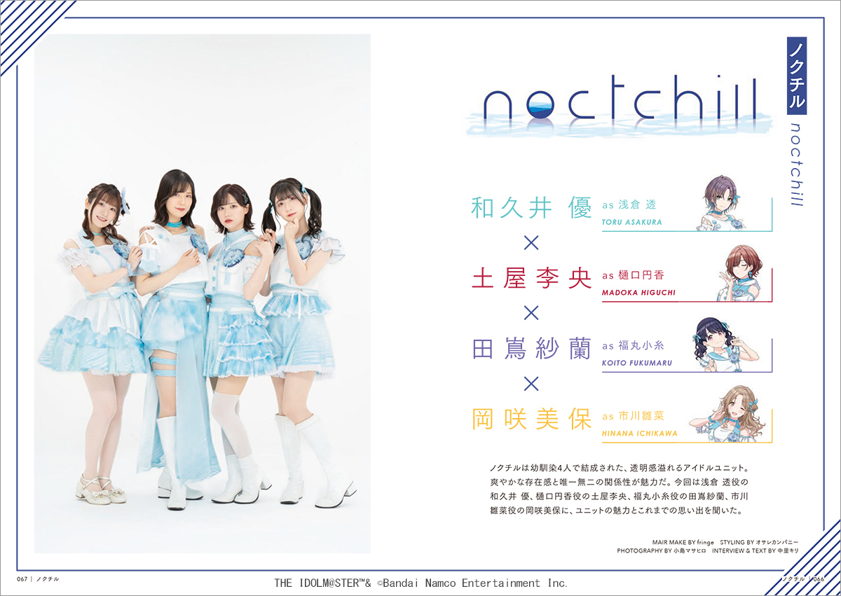 シャニマス ノクチル チェキ 直筆サイン 和久井優 土屋李央 岡咲美保 田嶌紗蘭 シャニマス2周年記念】新ユニット“ノクチル”声優陣インタビュー