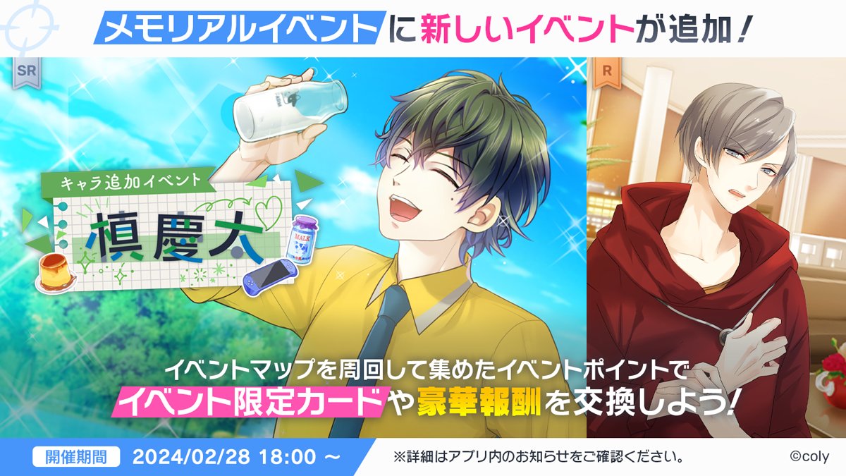 スタマイ 槙慶太 メモリアルカード まとめ売り ✨メモリアルイベント追加✨ メモリアルイベントに2016年開催の