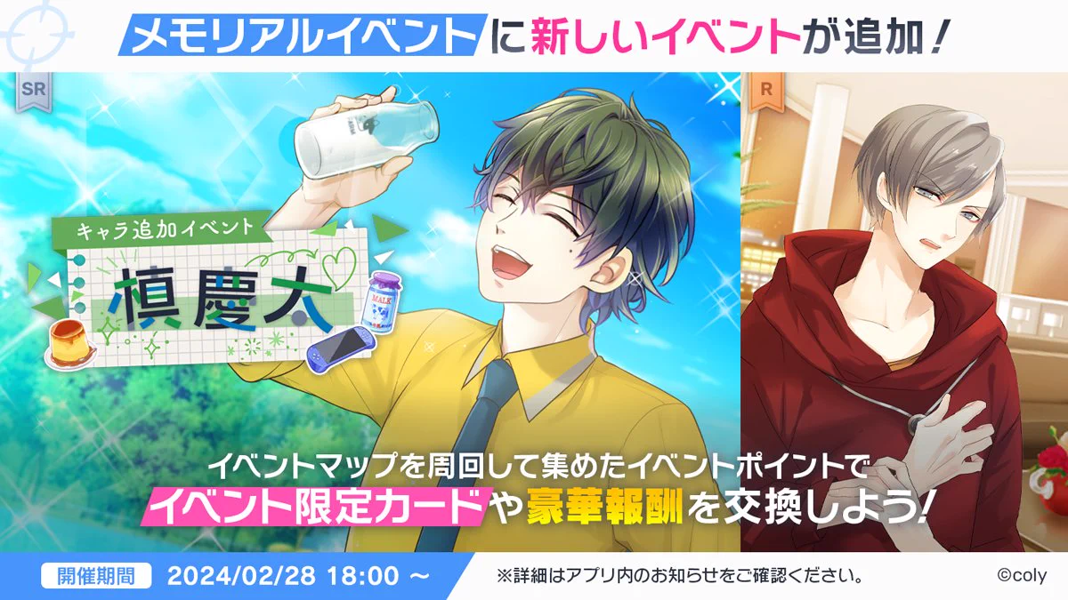 公式】スタンドマイヒーローズ on X: 
