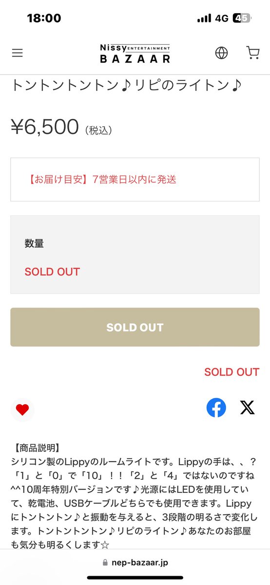 o_stm74's tweet photo. 18:00ちょっきしにサイト入ったのにsold outやばくね https://t.co/XgGtMvNEr3