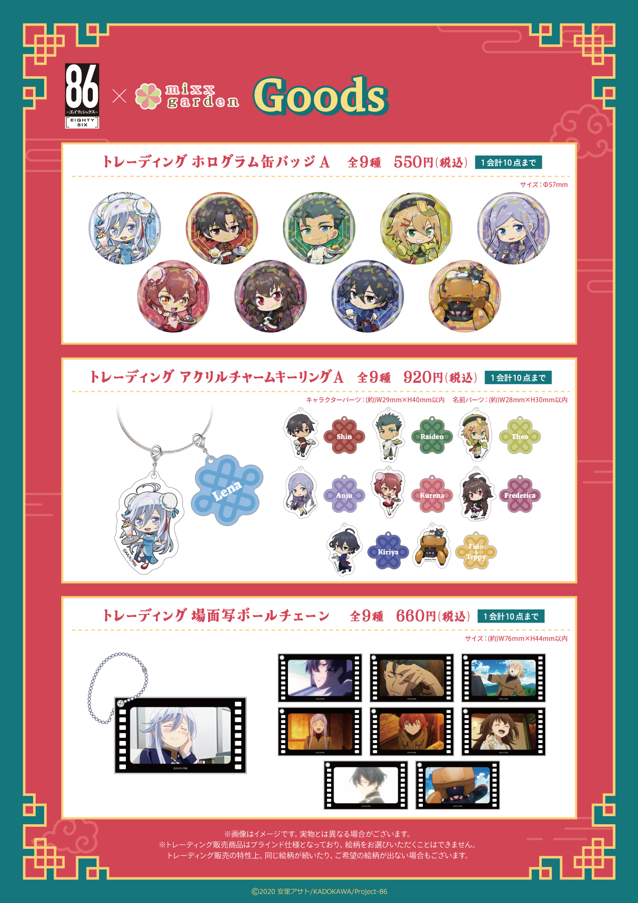 総合】ミックスガーデン（mixx garden） on X: 