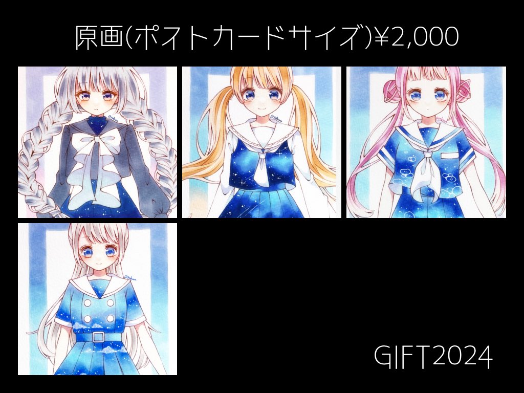 3/1～3/4 galleryIYN様主催「GIFT2024」に出品する原画の価格表作ってみました!来廊されない方もLINEで簡単にお買い求めいただけるようなので、気になる方はぜひ!!🥰原画の全体はメディア欄、他の作品はツリーをご覧ください🐣 