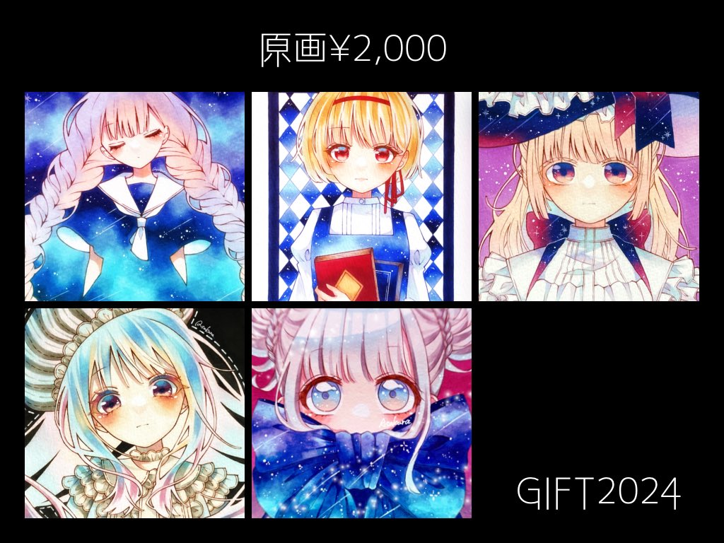 3/1～3/4 galleryIYN様主催「GIFT2024」に出品する原画の価格表作ってみました!来廊されない方もLINEで簡単にお買い求めいただけるようなので、気になる方はぜひ!!🥰原画の全体はメディア欄、他の作品はツリーをご覧ください🐣 