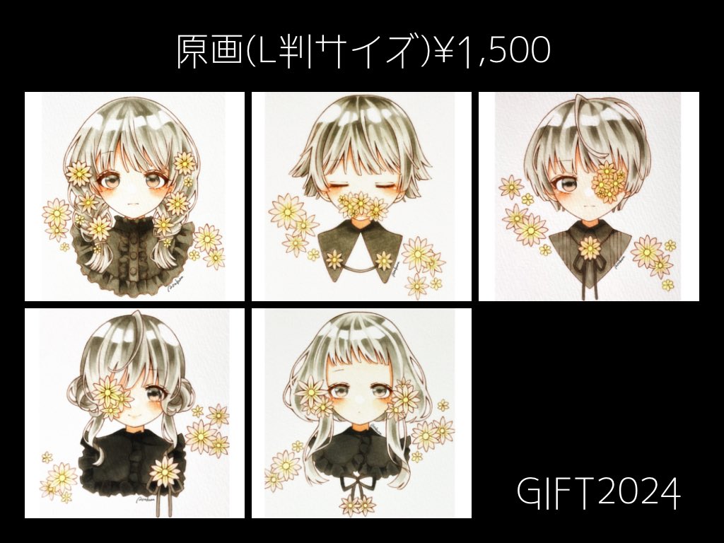 3/1～3/4 galleryIYN様主催「GIFT2024」に出品する原画の価格表作ってみました!来廊されない方もLINEで簡単にお買い求めいただけるようなので、気になる方はぜひ!!🥰原画の全体はメディア欄、他の作品はツリーをご覧ください🐣 