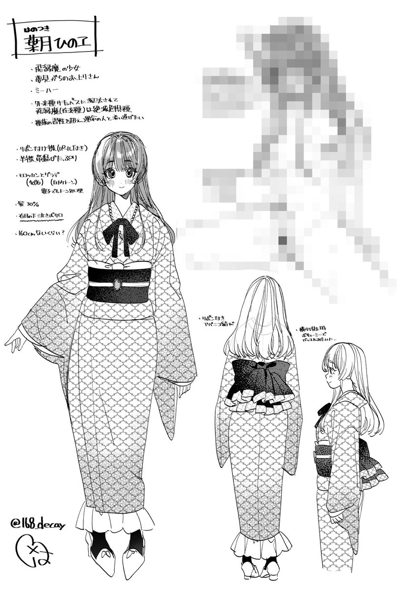 新作のヒロイン設定画を少し…
作画が大変になるのは承知で、どうしても可愛い服着せたかった…の気持ちです
ちなみにこういう着付けは現実的に可能です… 