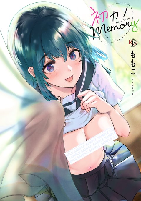 【本日発売】いちゃラブお家えっちのカリスマ・ももこ先生による大人気同人シリーズが、大幅加筆修正&amp;描き下ろし番外編を収録して待望の書籍化はじめてできた彼女との色んなカッコと場所で、イチャイチャSEXした記憶をこの1冊に--詳細は 