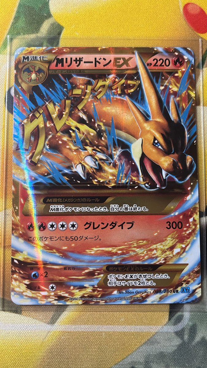 ゲット！！