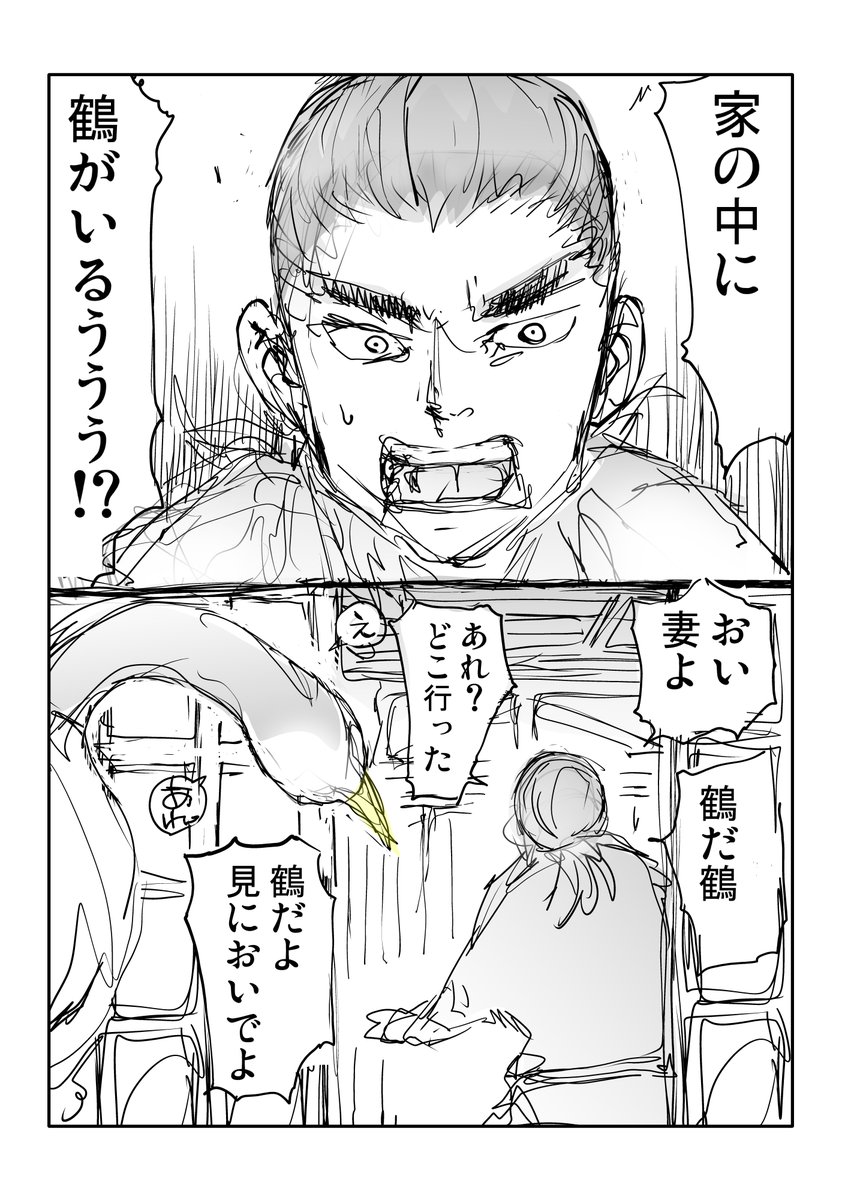 ド天然亭主の鶴の恩返し【2/2】

全話無料で読めるまんが集 #AD https://t.co/eBeRkXOBAG
優し異世界へようこそ (全26巻)に収録 