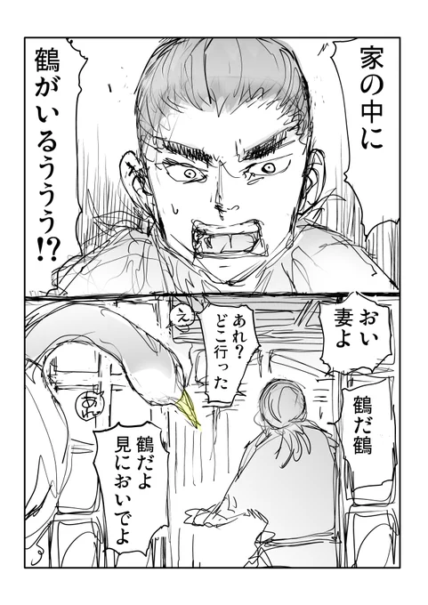ド天然亭主の鶴の恩返し【2/2】

全話無料で読めるまんが集 #AD https://t.co/eBeRkXOBAG
優し異世界へようこそ (全26巻)に収録 