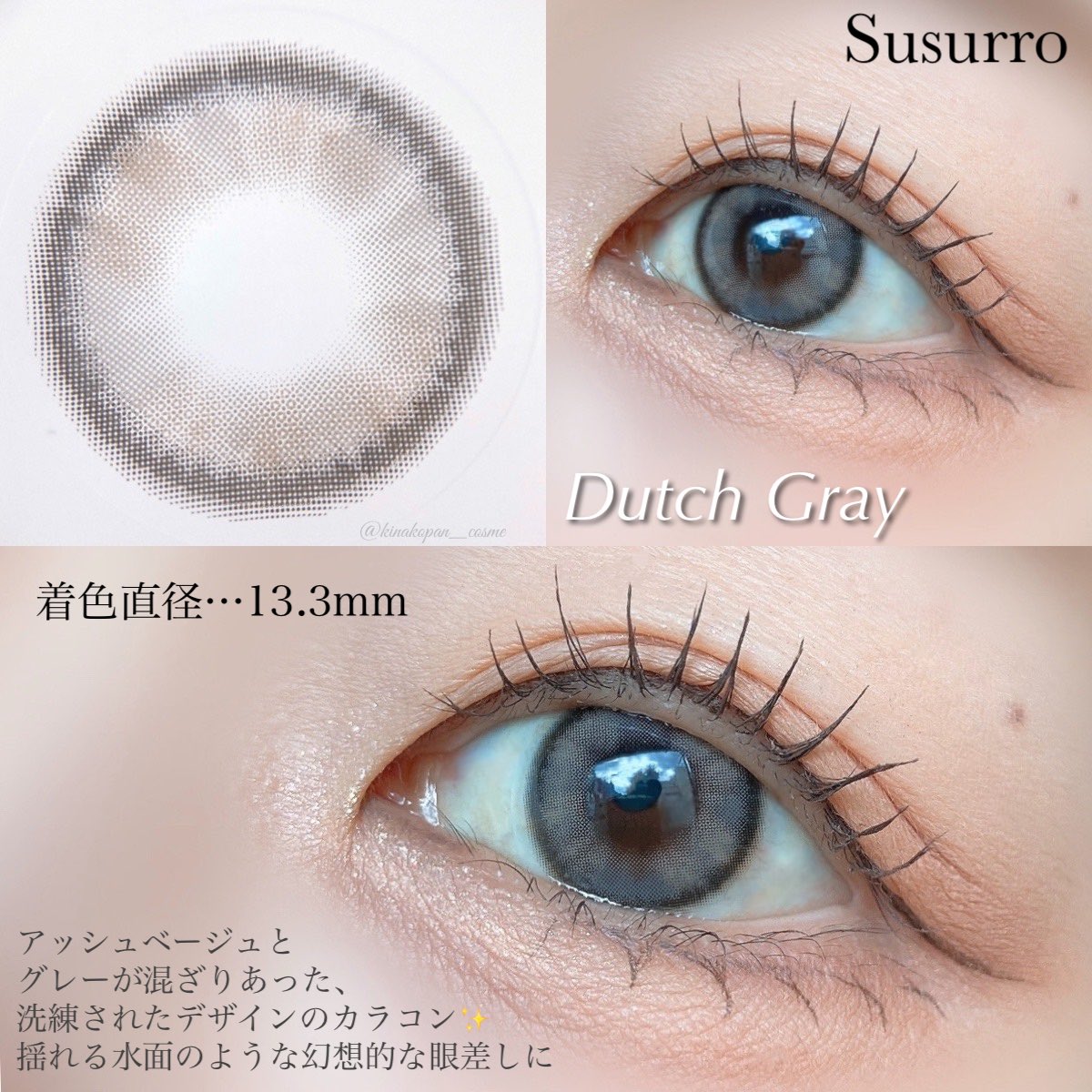 kinakopan_cosme's tweet image. 【MIMUNDO】

Susurro
🩶𝖣𝗎𝗍𝖼𝗁 𝖦𝗋𝖺𝗒⛓

＼揺れる水面のよう🌫ニュアンスグレーカラコン🤍／

アッシュベージュとグレーが混ざりあって、もやもやとした珍しいデザインのレンズ⟡.·青み寄らないグレーで派手すぎず、お洒落な雰囲気になれるのが良いです◎

#PR #eotd #MIMUNDO #Dutchgray