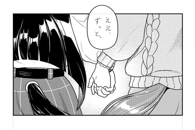 カフェユキ #適当にセリフを1つ貰ってそれで1コマ描く 