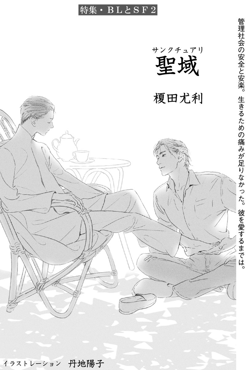 早川書房公式 on X: 