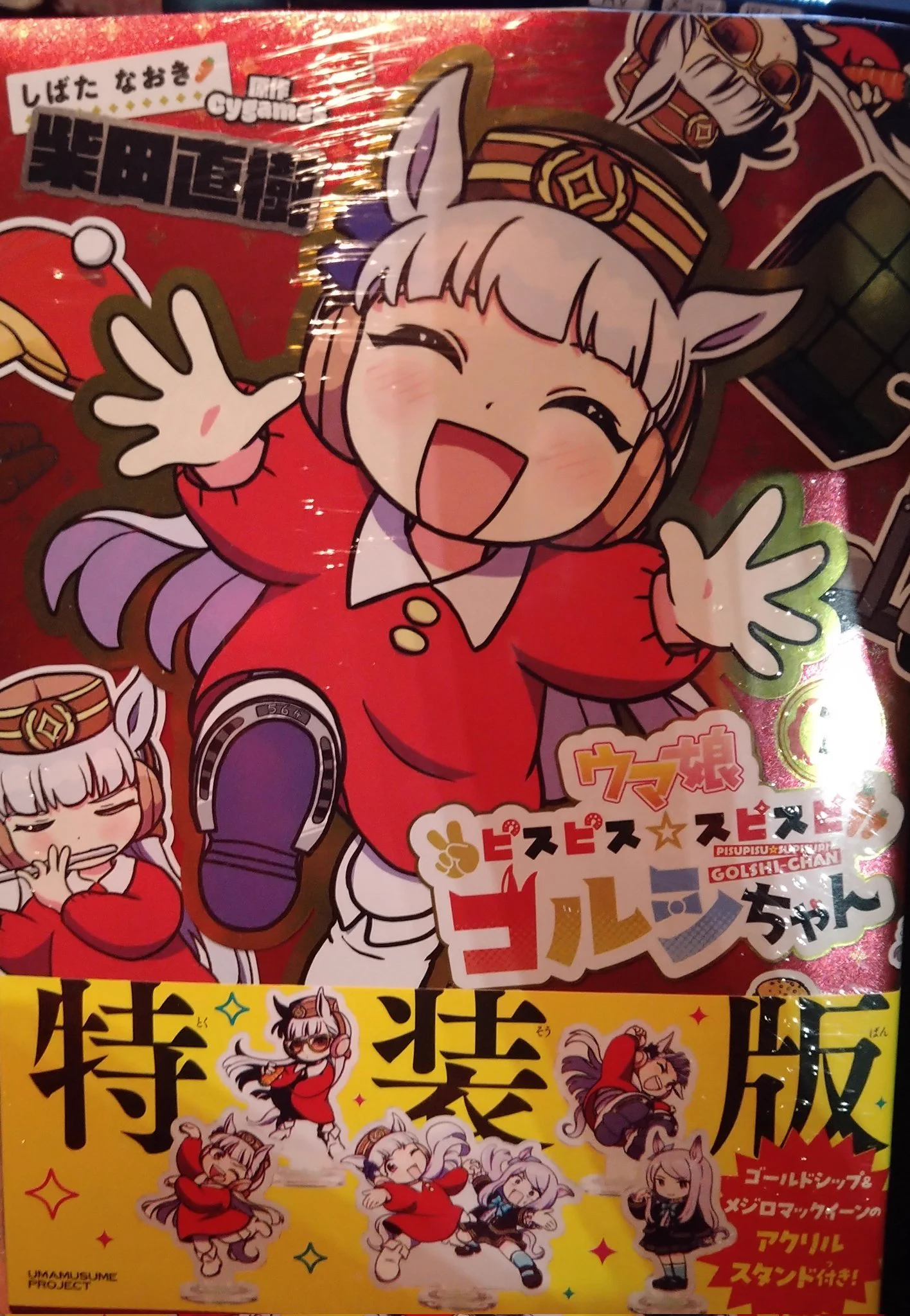 こしちゃん 柴田直樹 on X: 