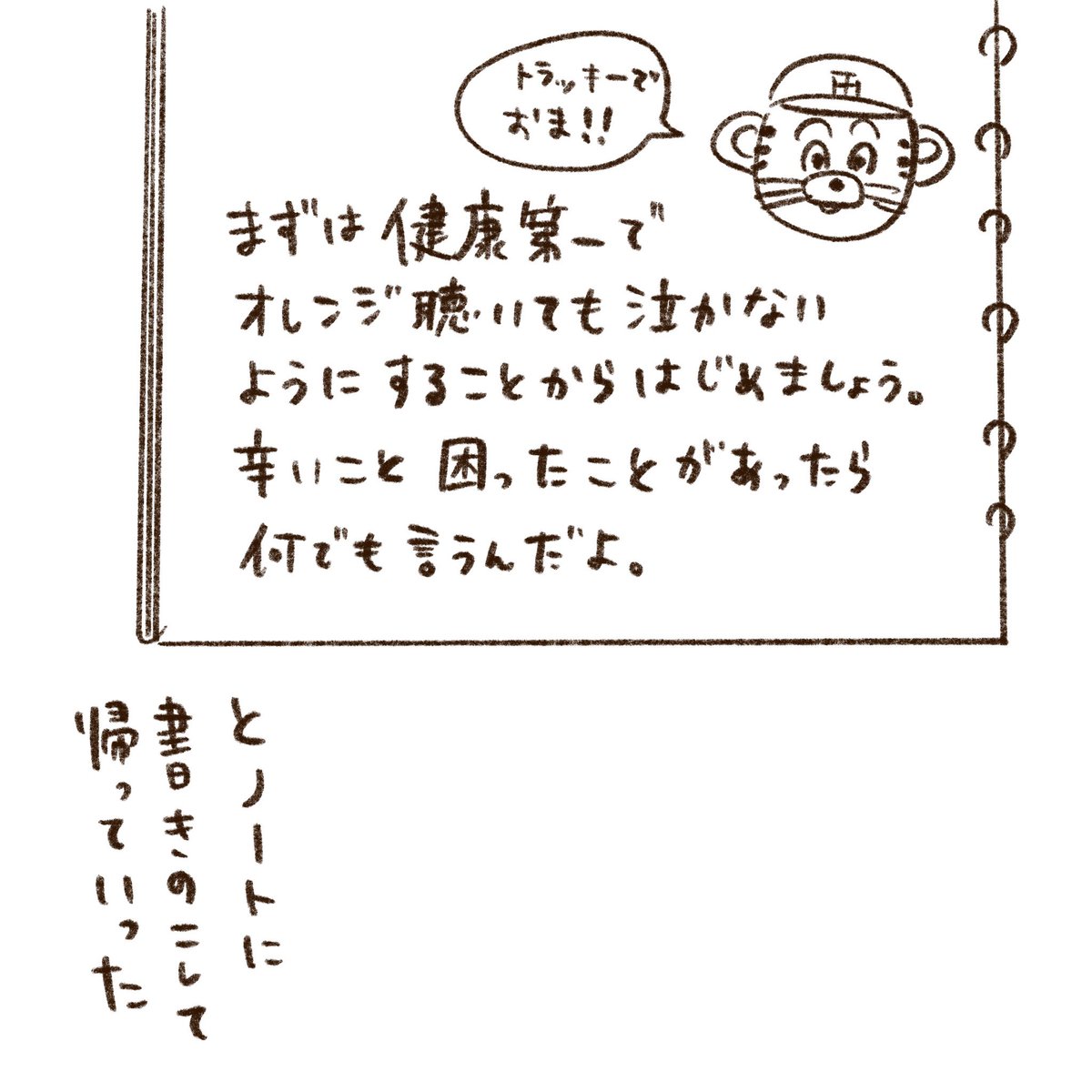 失恋(2/2) 