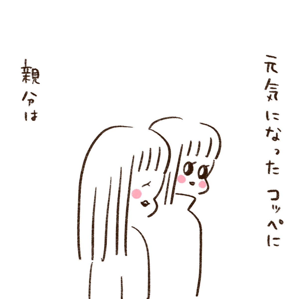 失恋(2/2) 