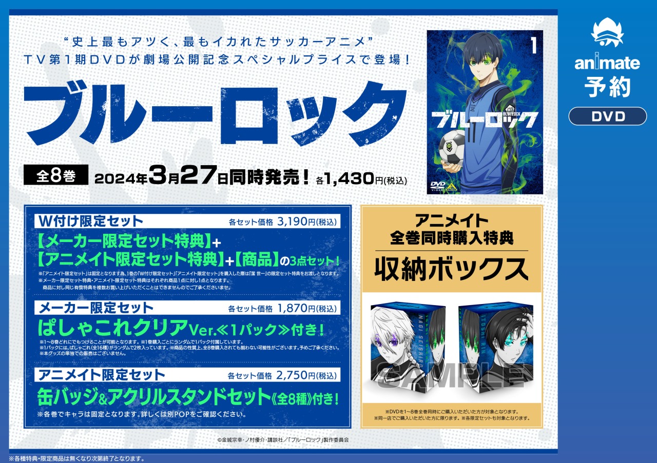 株式会社アニメイト على X: 