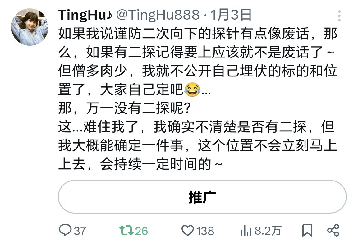 TingHu888's tweet photo. 趋势中的细节～ https://t.co/QT6R1a1XhB
