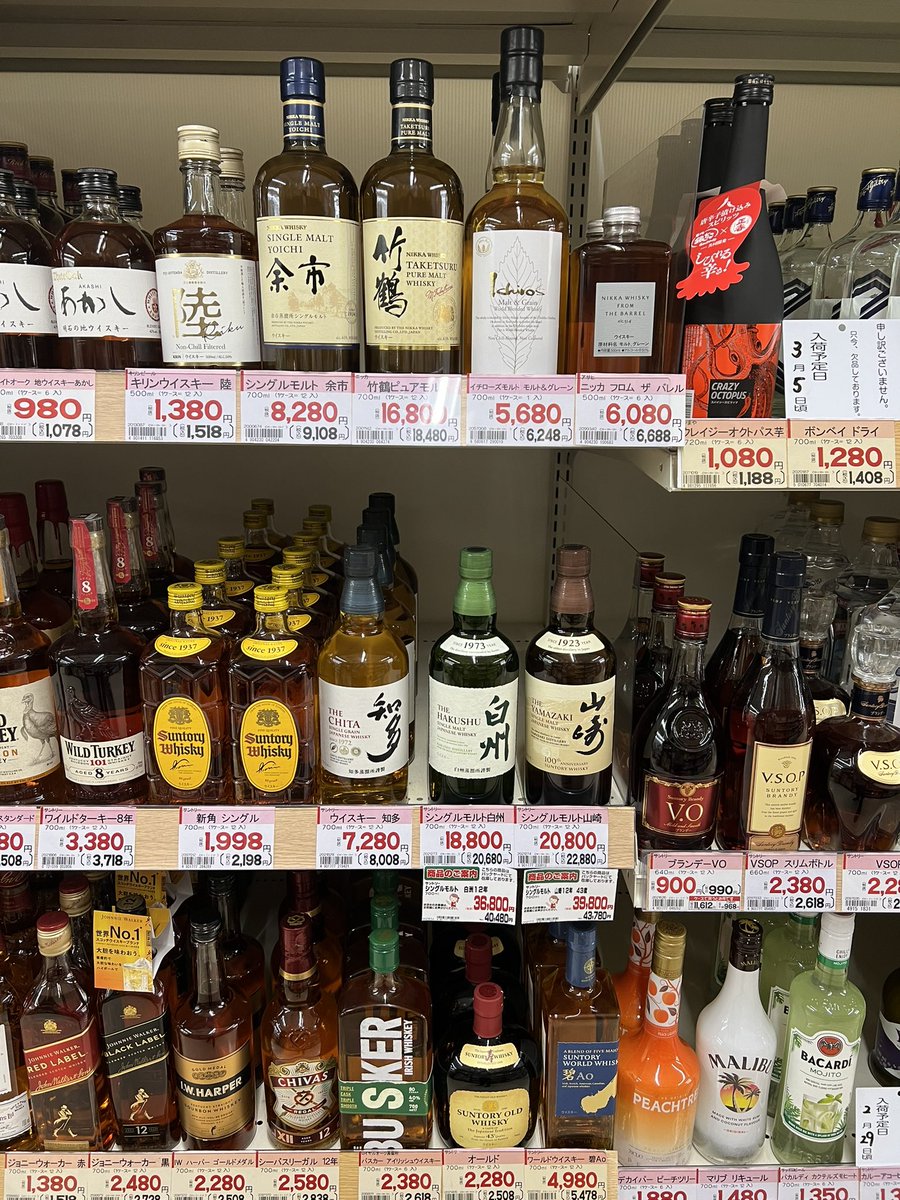 ammakon's tweet photo. この強気価格❗️
買う奴おるんかぇ？
#余市
#竹鶴
#山崎
#白州
#山崎12年
#白州12年
#知多
#フロムザバレル
#イチローズモルト https://t.co/OV42epequ1