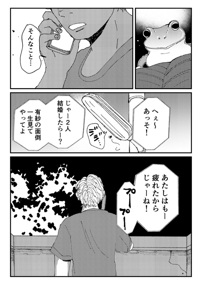 (7/7) 