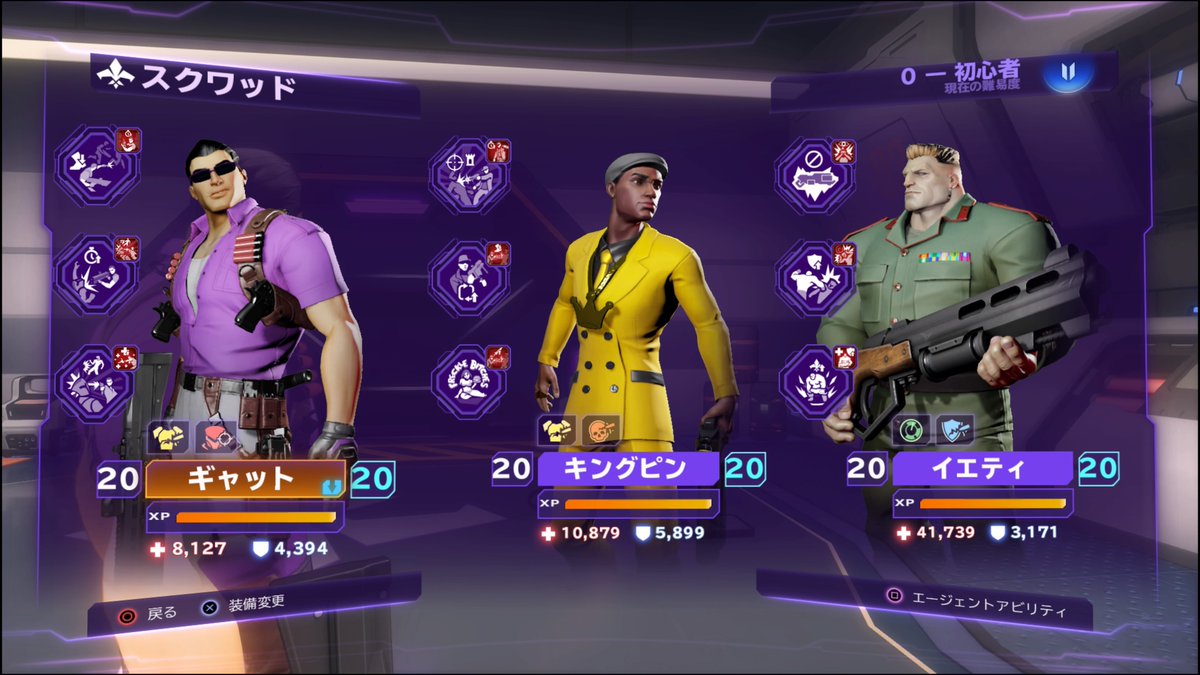 yozu1113's tweet image. Agents of Mayhem
まァ折角なのでギャット（初回コンテンツ）、ピアーズ、オレグの The Saints トリオでスクワッドを組んでおく

なお、今回購入した追加キャラクターのセーブワードの正体が Saints のキンジー・ケンジントンなのは内緒だぞ？？？

#PS5Share, #AgentsofMayhem