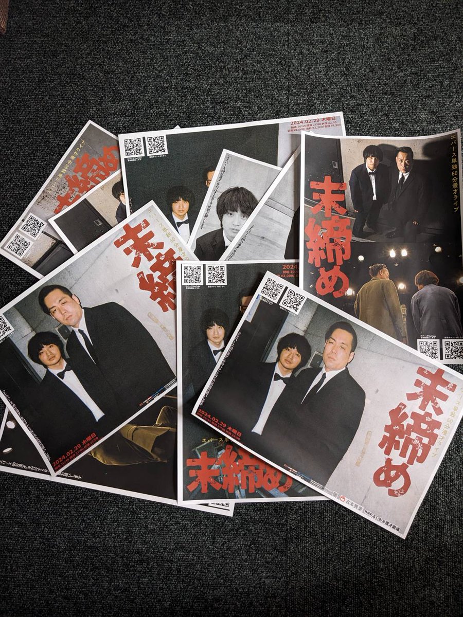 エバース単独 60分漫才 末締め エバースのモンキー125CD 神保町 グッズ販売】2/29(木)21時開演 エバース単独 60分漫才ライブ「末締め