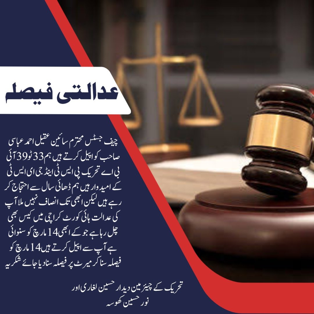 Mustafa74444832's tweet photo. @BakhtawarBZ @Sindhhighcourtk 
@sardarshah1 https://t.co/UjbyvvarPs
